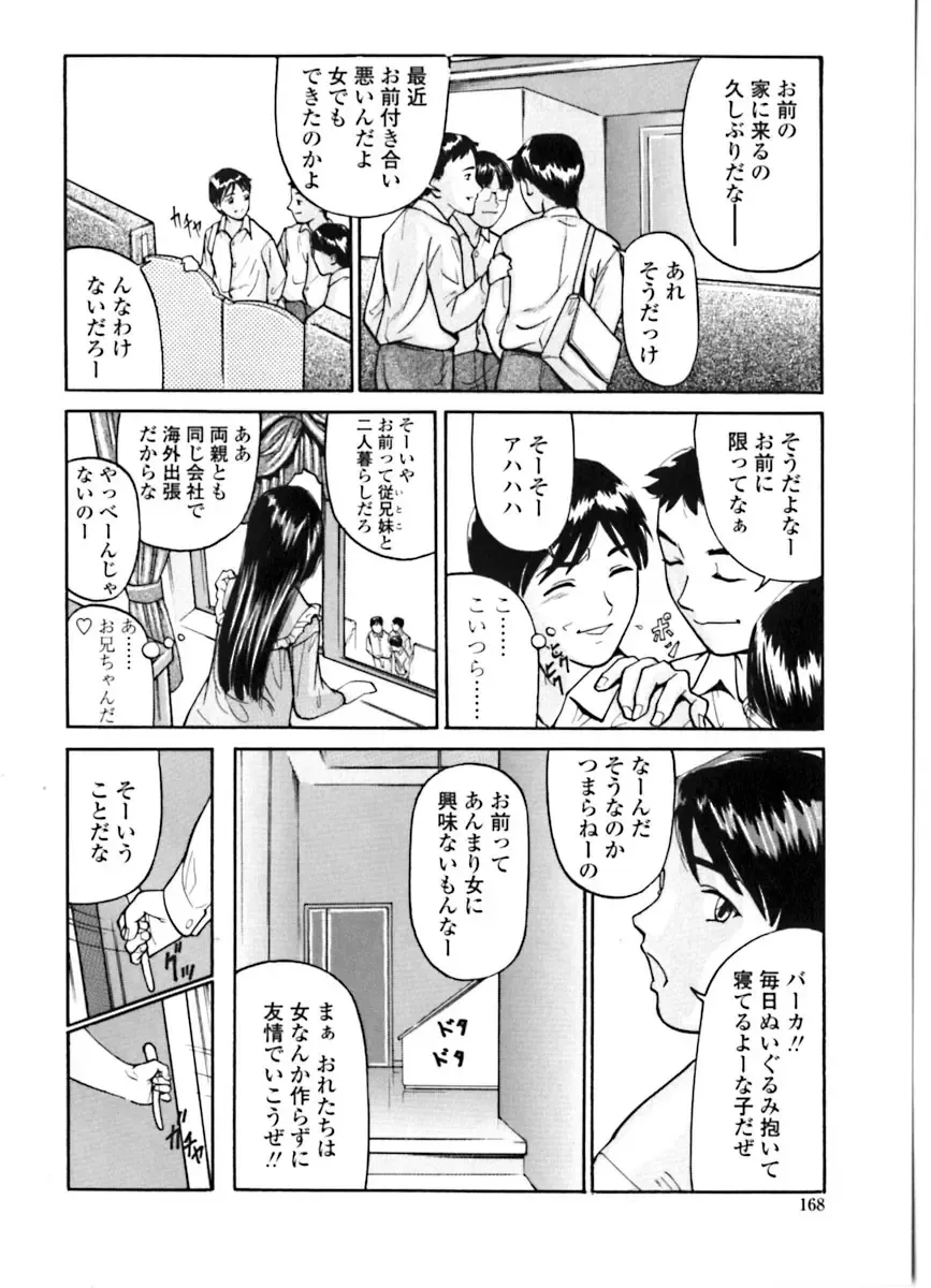 [Matsusaka Takeshi] Majo no Kanazuchi Fhentai - Page 159