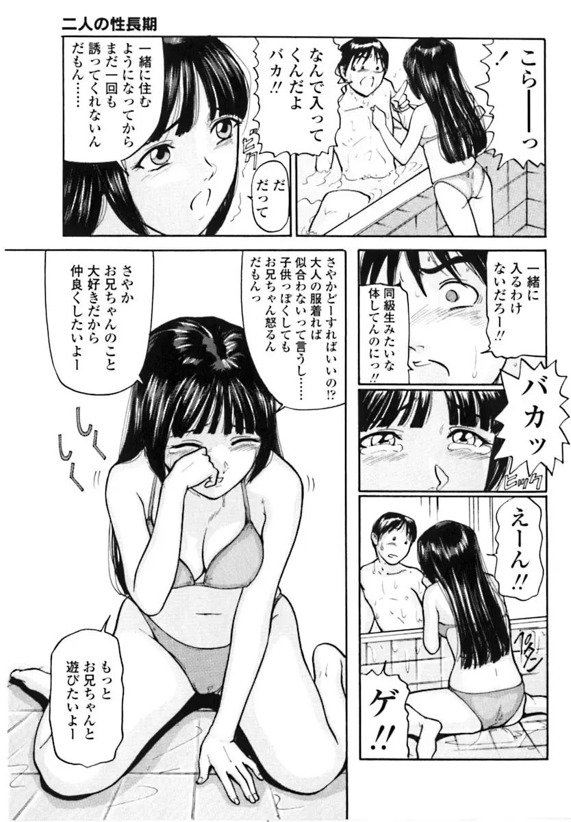 [Matsusaka Takeshi] Majo no Kanazuchi Fhentai - Page 164