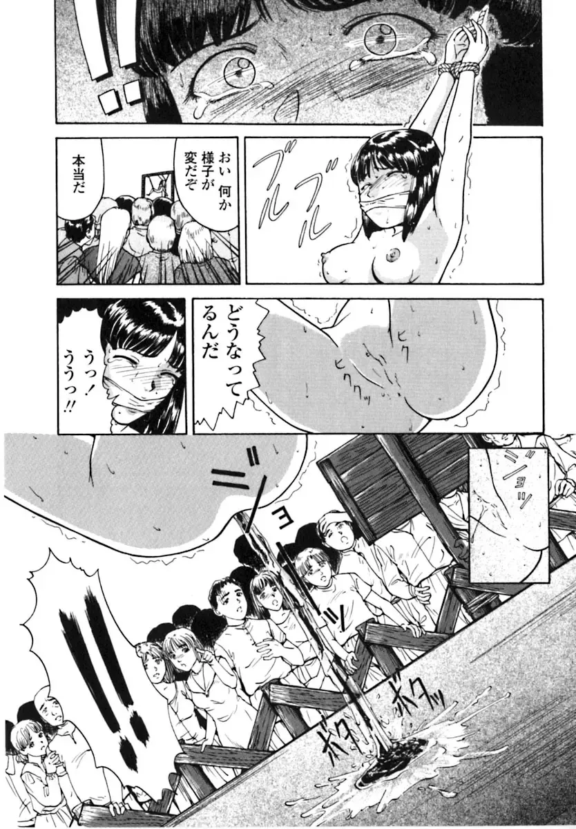 [Matsusaka Takeshi] Majo no Kanazuchi Fhentai - Page 51