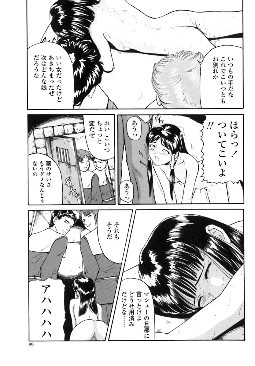 [Matsusaka Takeshi] Majo no Kanazuchi Fhentai - Page 84