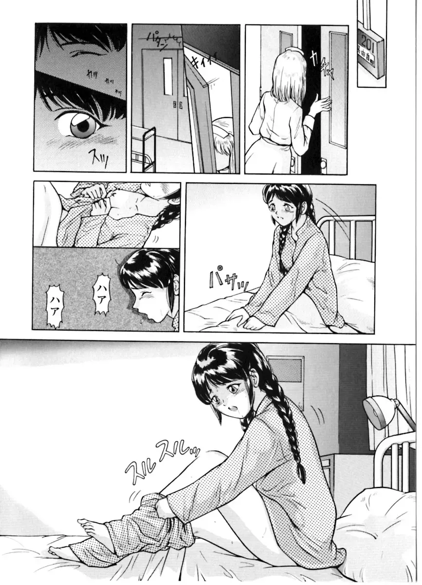 [Matsusaka Takeshi] Majo no Kanazuchi Fhentai - Page 95