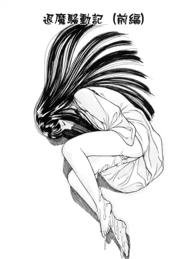 [Matsusaka Takeshi] Majo no Kanazuchi Fhentai - Page 108