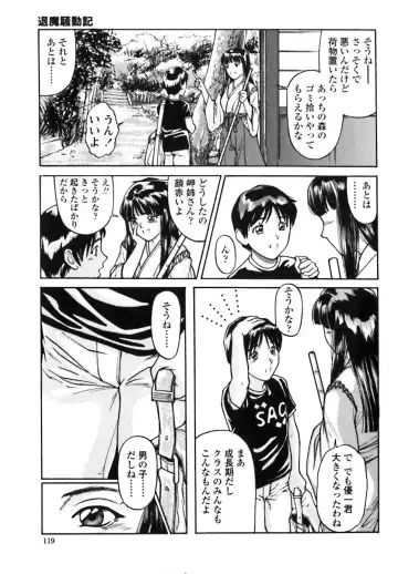 [Matsusaka Takeshi] Majo no Kanazuchi Fhentai - Page 112