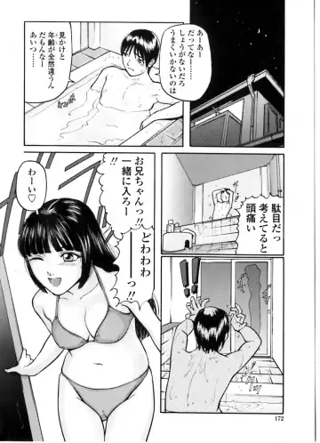 [Matsusaka Takeshi] Majo no Kanazuchi Fhentai - Page 163