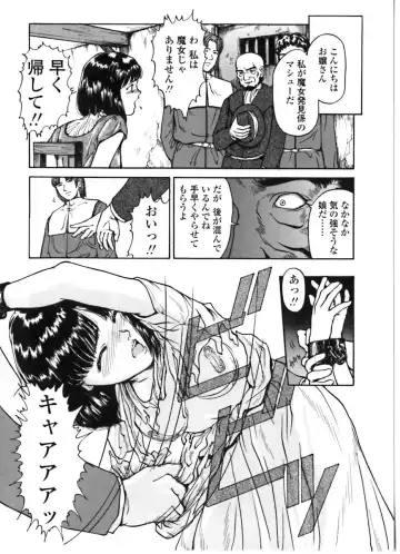 [Matsusaka Takeshi] Majo no Kanazuchi Fhentai - Page 25