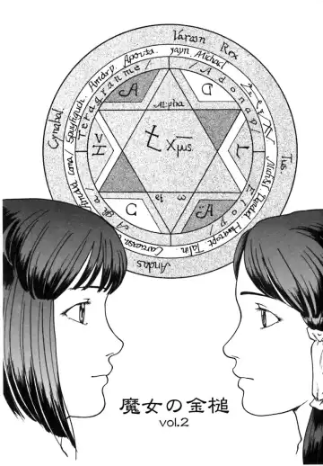 [Matsusaka Takeshi] Majo no Kanazuchi Fhentai - Page 36