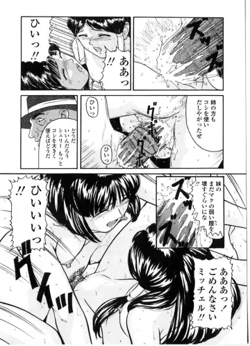 [Matsusaka Takeshi] Majo no Kanazuchi Fhentai - Page 77