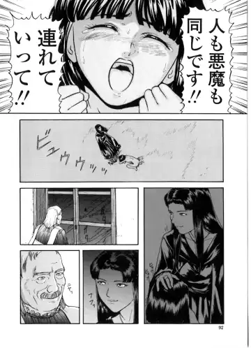 [Matsusaka Takeshi] Majo no Kanazuchi Fhentai - Page 87