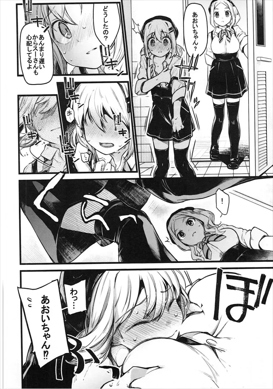 [Tarazoo] Kimochi Ii Koto Shiyokka? Fhentai - Page 23