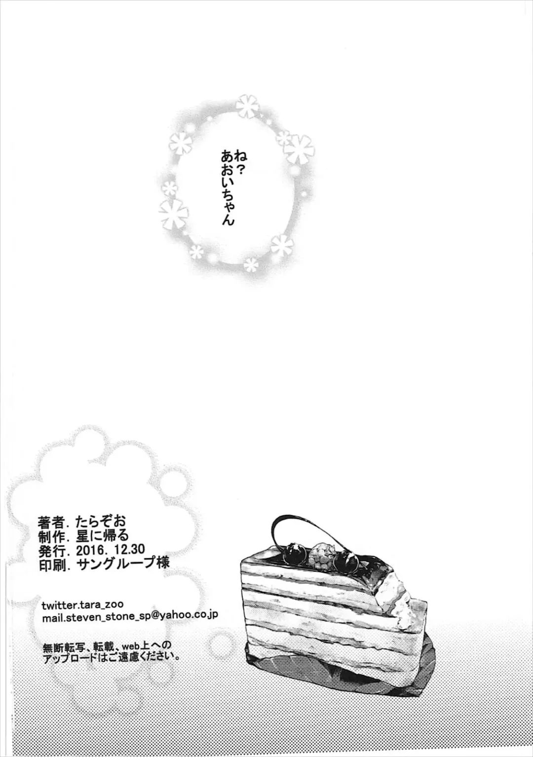 [Tarazoo] Kimochi Ii Koto Shiyokka? Fhentai - Page 25