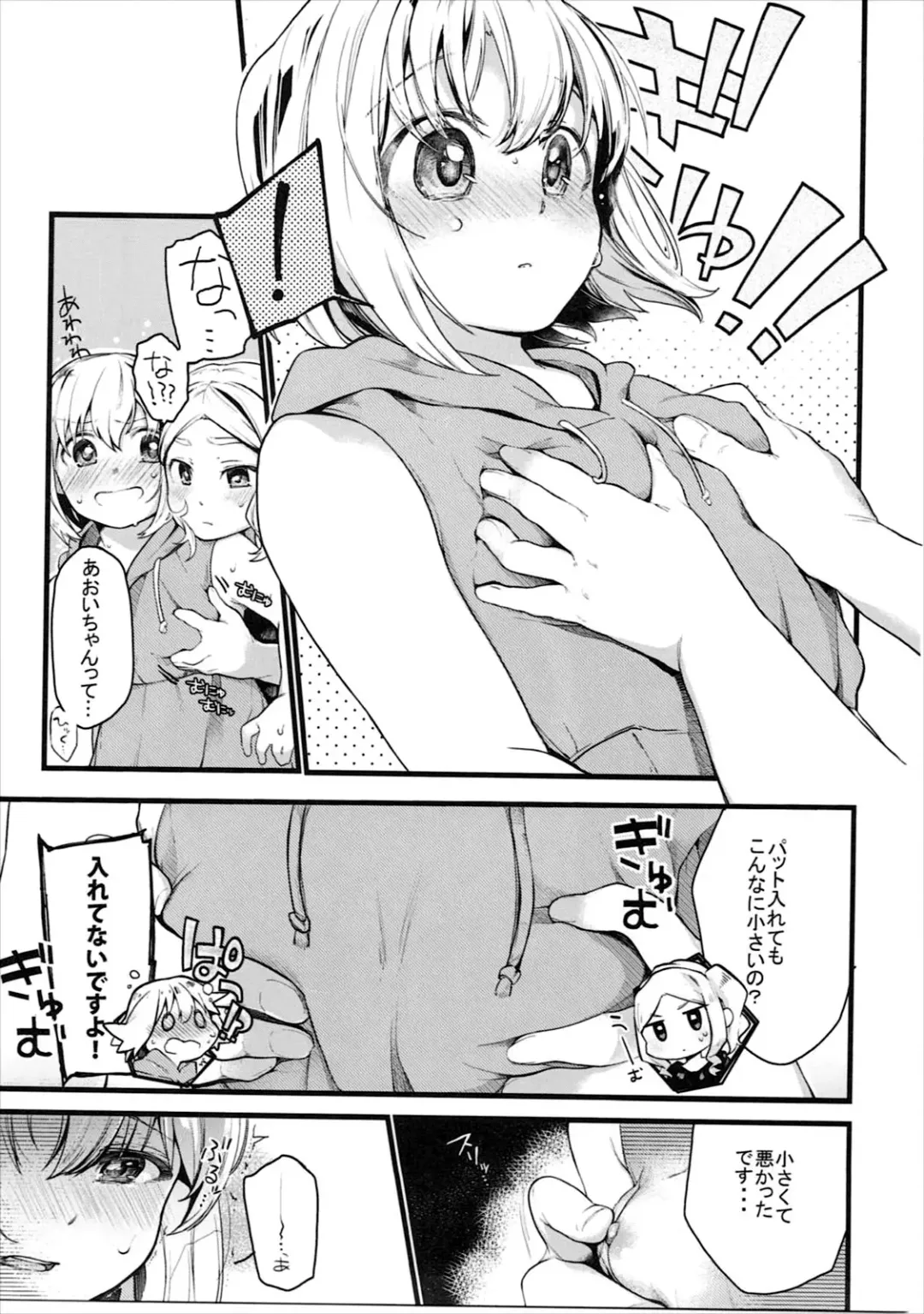 [Tarazoo] Kimochi Ii Koto Shiyokka? Fhentai - Page 4