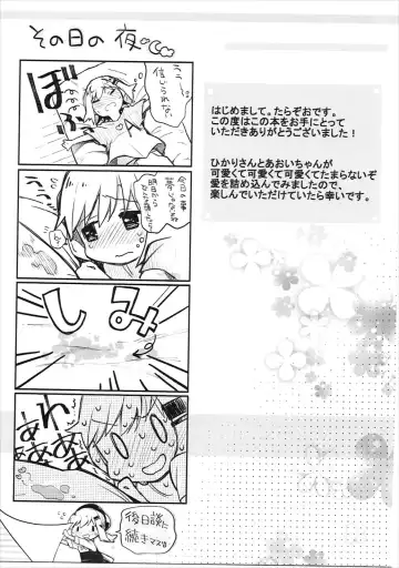 [Tarazoo] Kimochi Ii Koto Shiyokka? Fhentai - Page 20