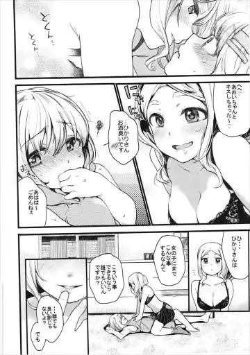 [Tarazoo] Kimochi Ii Koto Shiyokka? Fhentai - Page 7