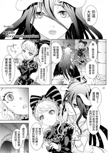 [Rurukichi] Nazarick Biyori | 納薩力克日常 Fhentai - Page 21