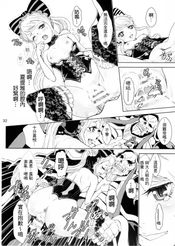 [Rurukichi] Nazarick Biyori | 納薩力克日常 Fhentai - Page 32