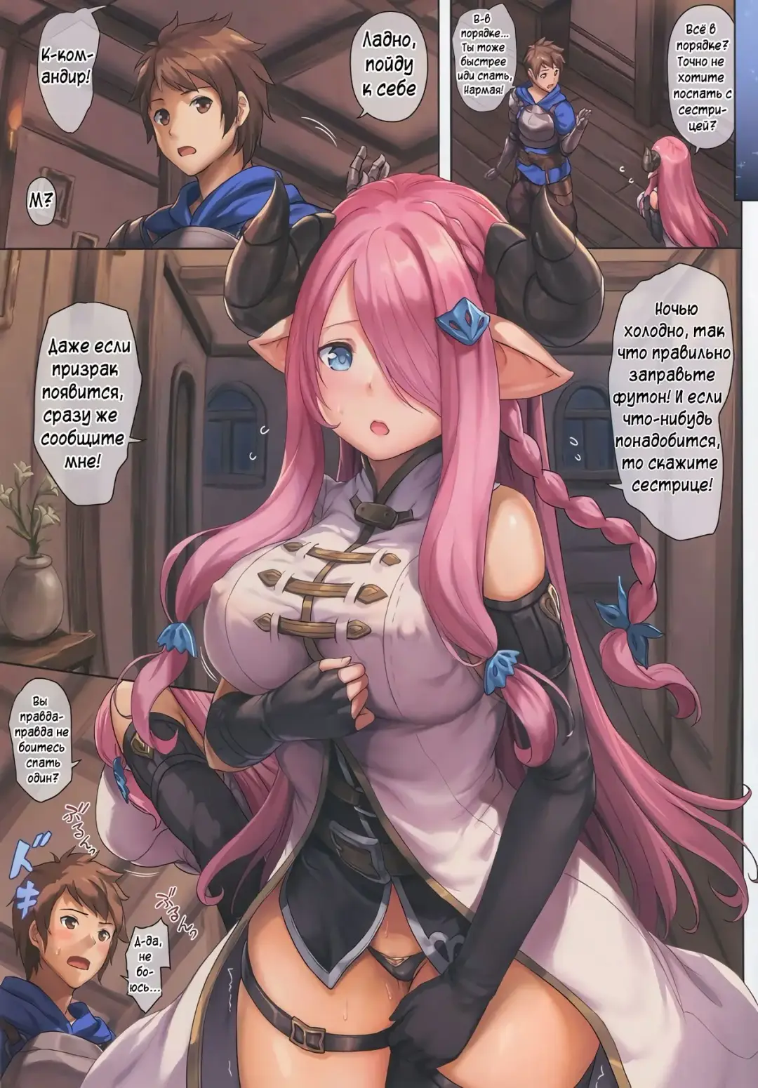 [Sayika] Narmaya to Issho ni Yoru no Tanren | Ночная тренировка с Нармаей Fhentai - Page 4