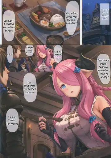 [Sayika] Narmaya to Issho ni Yoru no Tanren | Ночная тренировка с Нармаей Fhentai - Page 3
