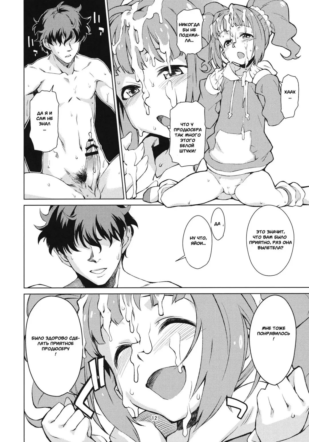 [Takemura Sesshu] Yayoi Ganbaru! | Do Your Best Yayoi Fhentai - Page 13