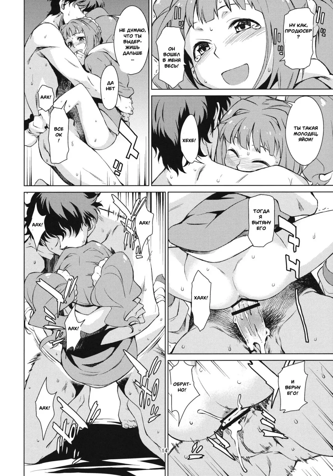[Takemura Sesshu] Yayoi Ganbaru! | Do Your Best Yayoi Fhentai - Page 15