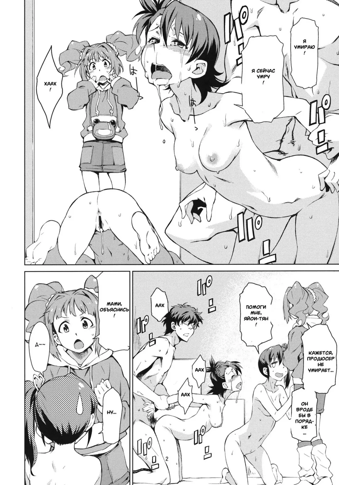 [Takemura Sesshu] Yayoi Ganbaru! | Do Your Best Yayoi Fhentai - Page 3