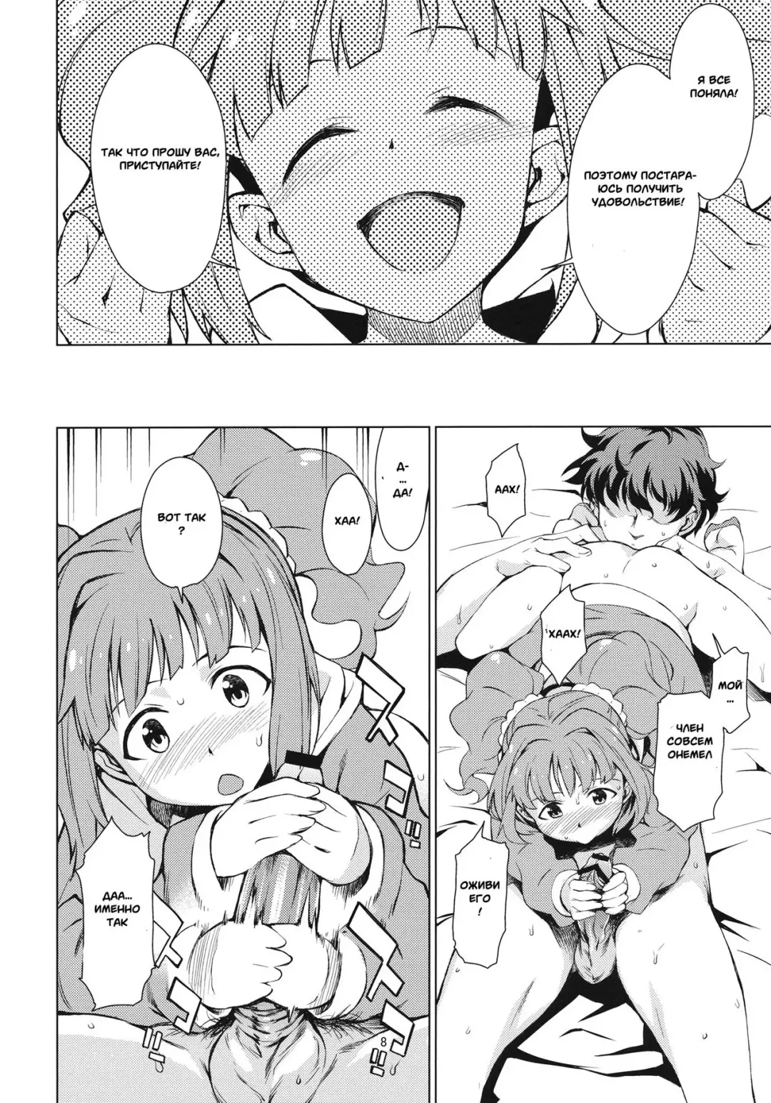 [Takemura Sesshu] Yayoi Ganbaru! | Do Your Best Yayoi Fhentai - Page 9