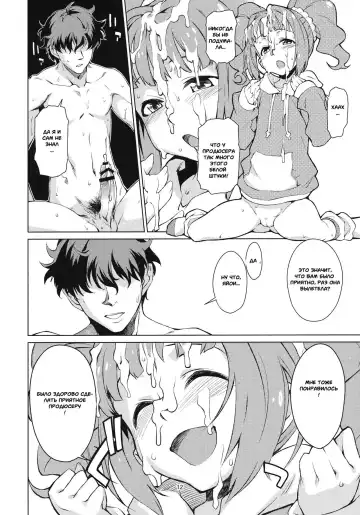[Takemura Sesshu] Yayoi Ganbaru! | Do Your Best Yayoi Fhentai - Page 13