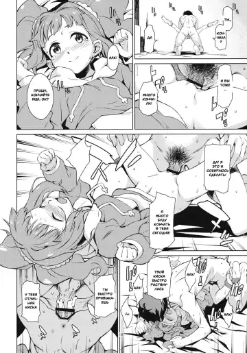 [Takemura Sesshu] Yayoi Ganbaru! | Do Your Best Yayoi Fhentai - Page 17