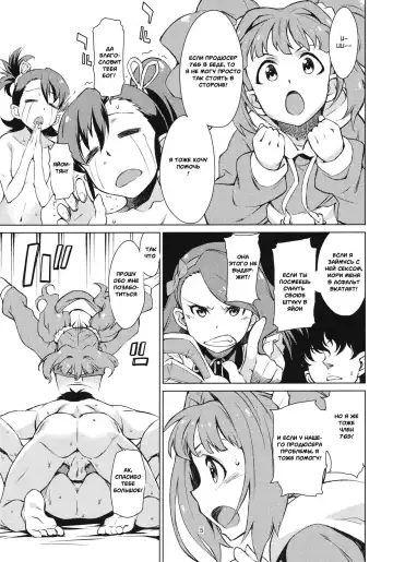 [Takemura Sesshu] Yayoi Ganbaru! | Do Your Best Yayoi Fhentai - Page 6