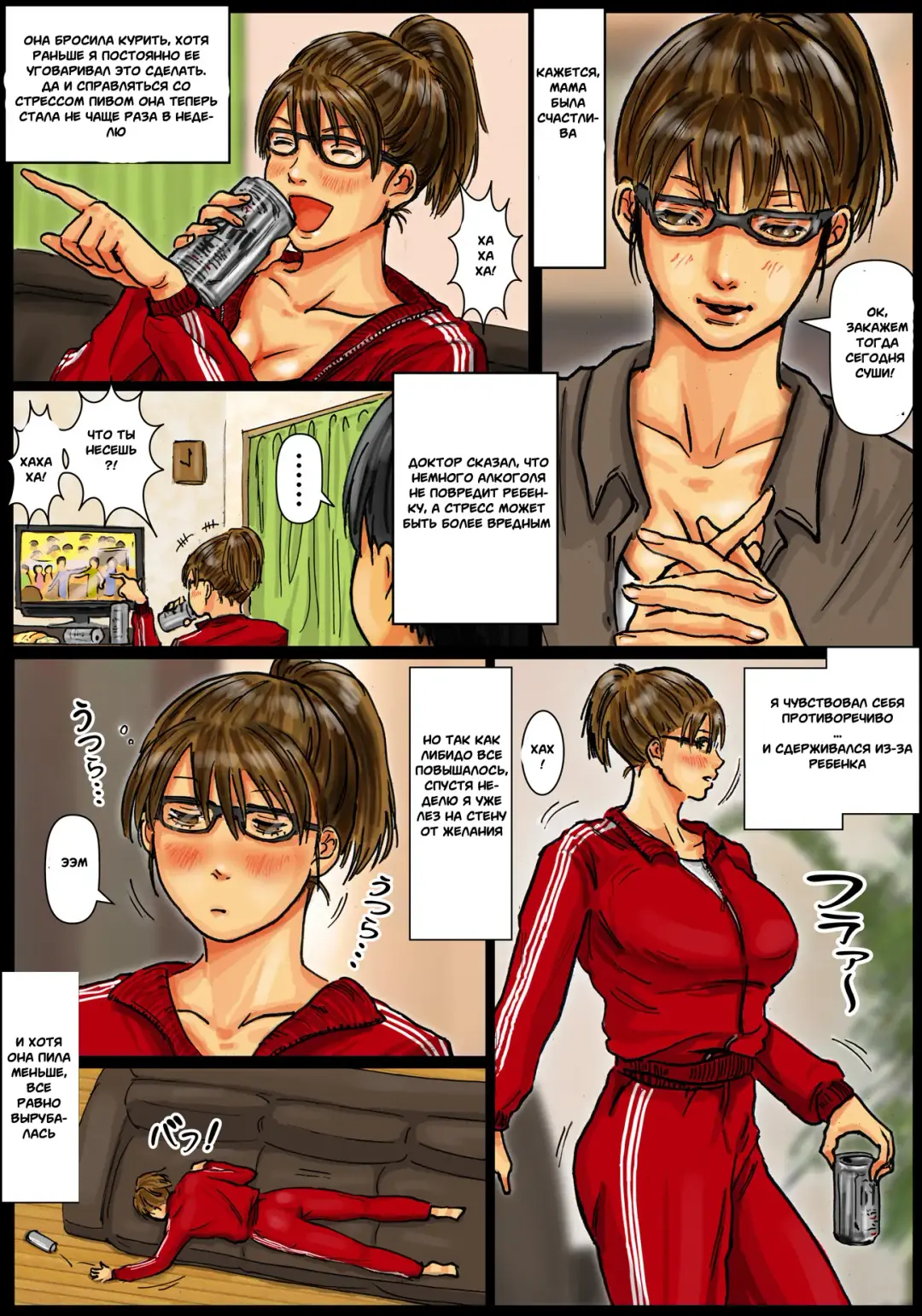 Kaa-san no Ana Tsukawasete ~Kouhen~ | Мам, дай мне оттрахать тебя -Последняя глава- Fhentai - Page 73