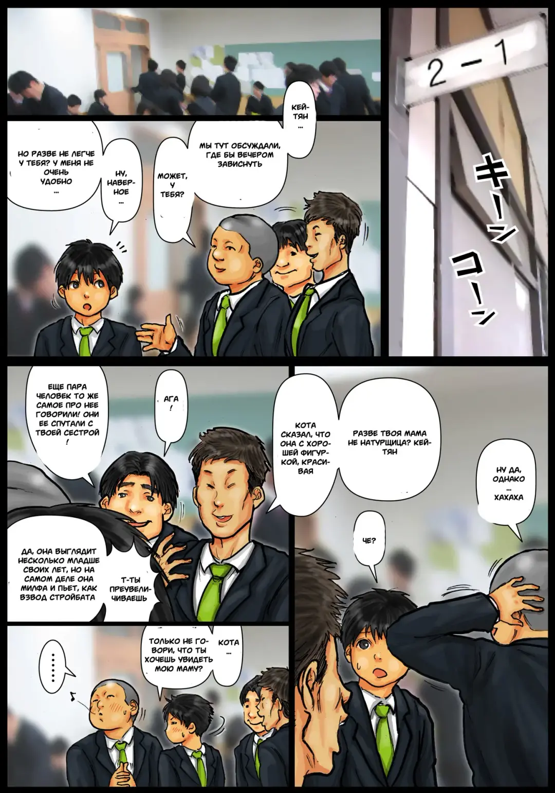 Kaa-san no Ana Tsukawasete ~Kouhen~ | Мам, дай мне оттрахать тебя -Последняя глава- Fhentai - Page 87