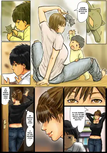 Kaa-san no Ana Tsukawasete ~Kouhen~ | Мам, дай мне оттрахать тебя -Последняя глава- Fhentai - Page 69