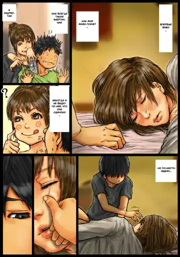 Kaa-san no Ana Tsukawasete ~Kouhen~ | Мам, дай мне оттрахать тебя -Последняя глава- Fhentai - Page 124