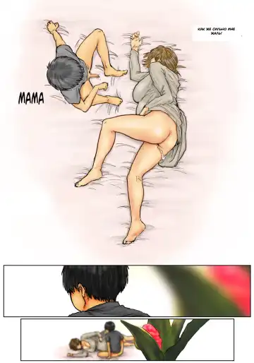 Kaa-san no Ana Tsukawasete ~Kouhen~ | Мам, дай мне оттрахать тебя -Последняя глава- Fhentai - Page 125