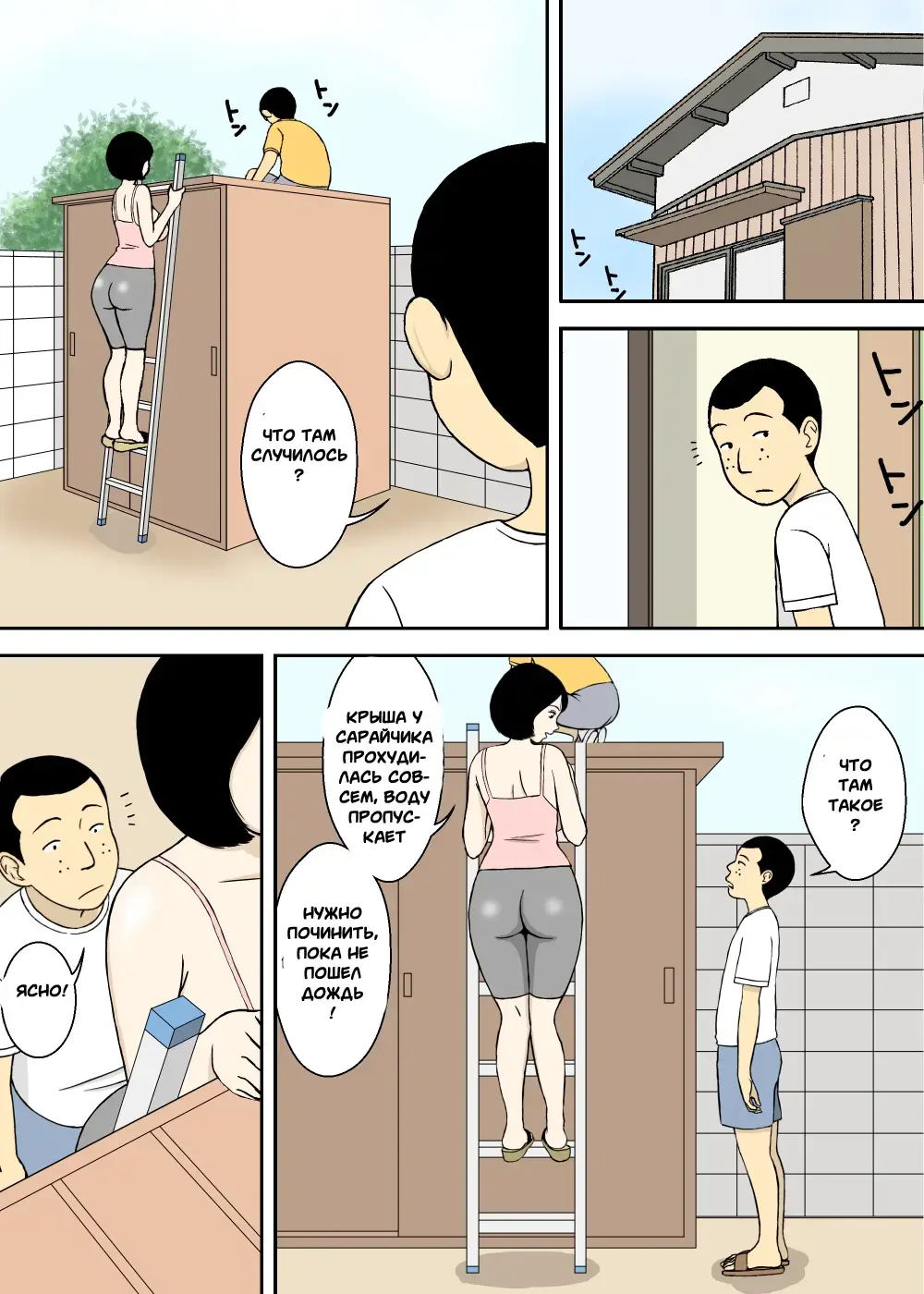 [Urakan] Zokuzoku Ojii-chan to Gifu to Giri no Musuko to, Kyonyuu Yome. Fhentai - Page 6