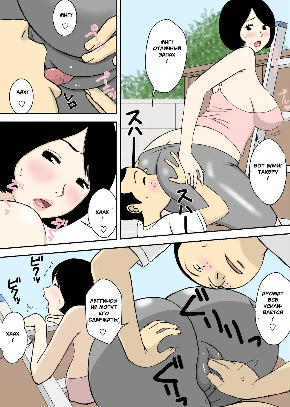 [Urakan] Zokuzoku Ojii-chan to Gifu to Giri no Musuko to, Kyonyuu Yome. Fhentai - Page 10