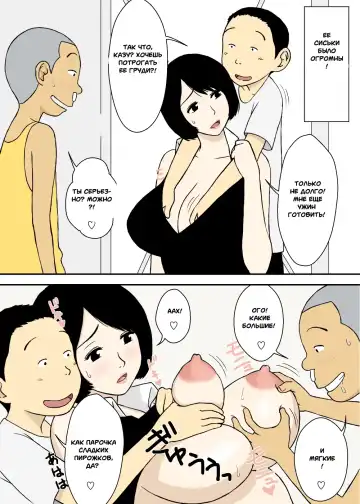 [Urakan] Zokuzoku Ojii-chan to Gifu to Giri no Musuko to, Kyonyuu Yome. Fhentai - Page 22