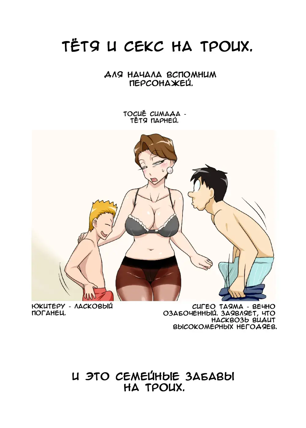 Oba to 3P | Тётя и секс на троих. Fhentai - Page 1