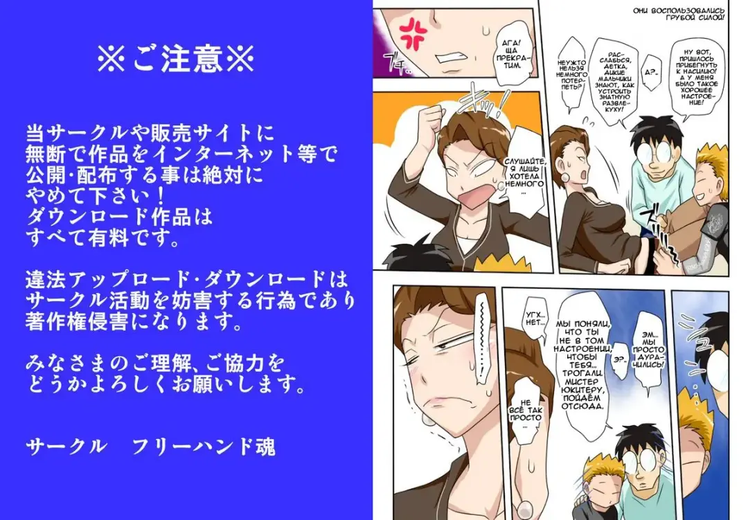 Oba to 3P | Тётя и секс на троих. Fhentai - Page 3