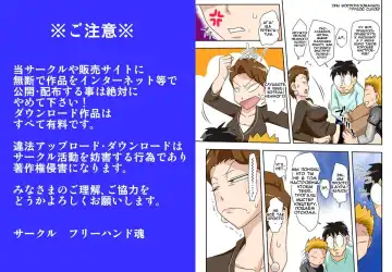 Oba to 3P | Тётя и секс на троих. Fhentai - Page 3