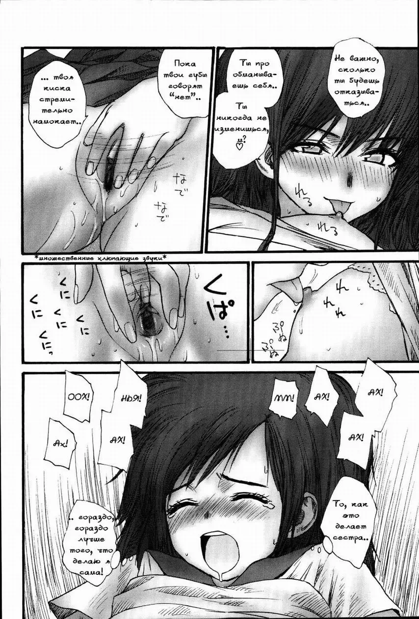 [Rustle] Pink Honey Sand | Этюд в розовых тонах Fhentai - Page 12