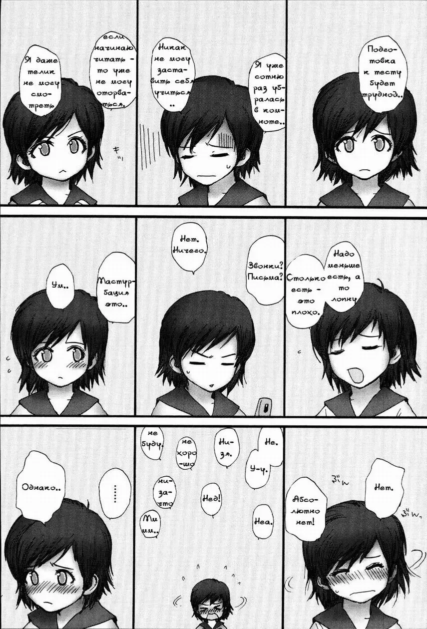 [Rustle] Pink Honey Sand | Этюд в розовых тонах Fhentai - Page 2