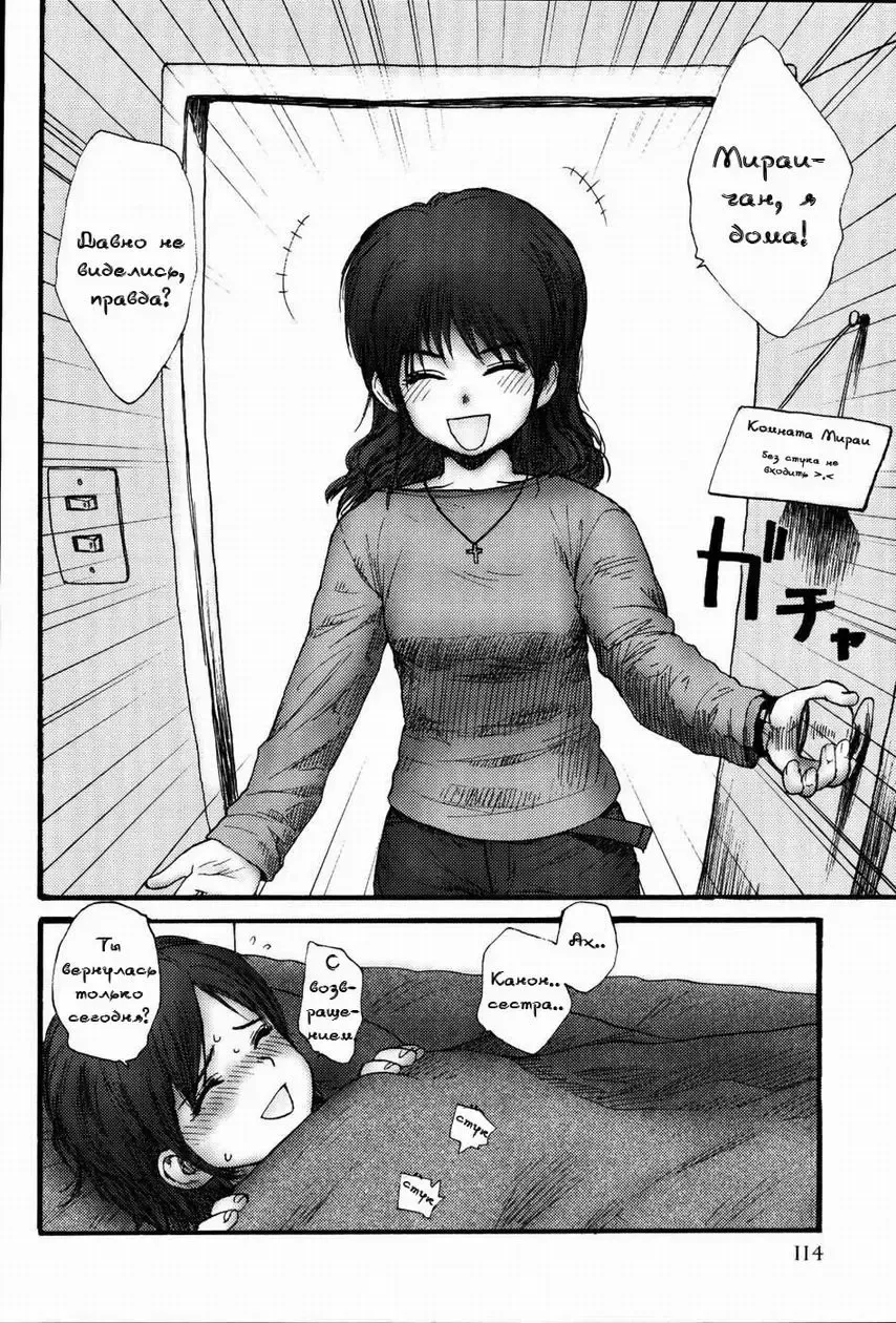 [Rustle] Pink Honey Sand | Этюд в розовых тонах Fhentai - Page 6