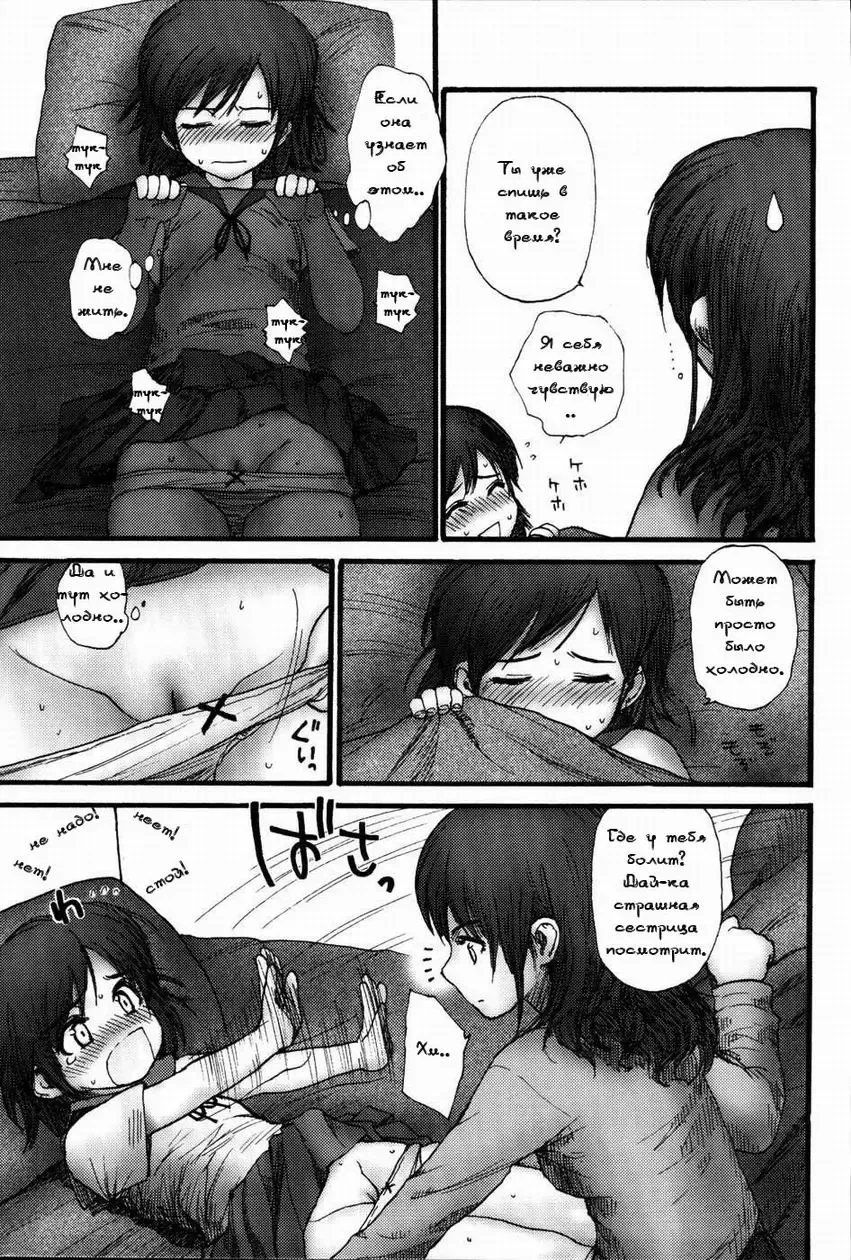[Rustle] Pink Honey Sand | Этюд в розовых тонах Fhentai - Page 7