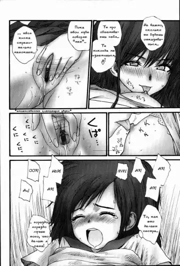 [Rustle] Pink Honey Sand | Этюд в розовых тонах Fhentai - Page 12