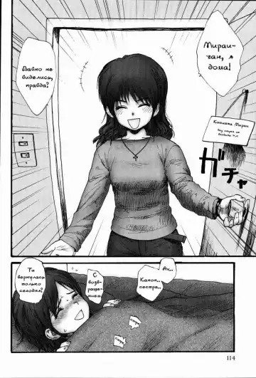 [Rustle] Pink Honey Sand | Этюд в розовых тонах Fhentai - Page 6