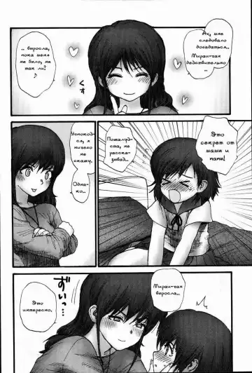 [Rustle] Pink Honey Sand | Этюд в розовых тонах Fhentai - Page 8