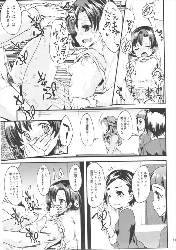 [Gokubuto Mayuge] Shiragiku no Shoujo ni Suzuran o Fhentai - Page 18