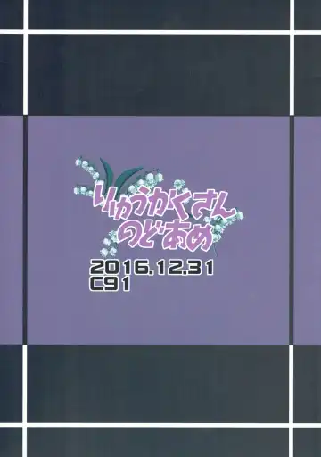 [Gokubuto Mayuge] Shiragiku no Shoujo ni Suzuran o Fhentai - Page 26