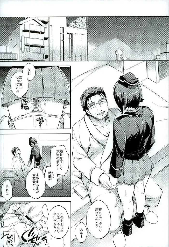[Ichitaka] C9-25 Nishizumi Maho ~Aru Natsu no Mikkakan~ Fhentai - Page 12