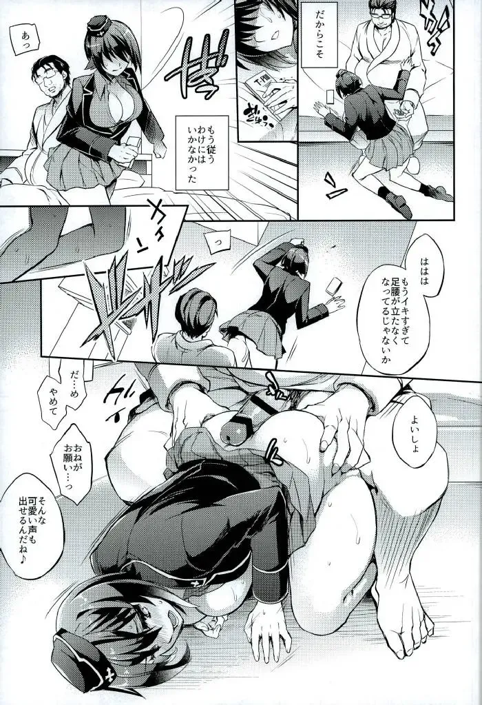 [Ichitaka] C9-25 Nishizumi Maho ~Aru Natsu no Mikkakan~ Fhentai - Page 14